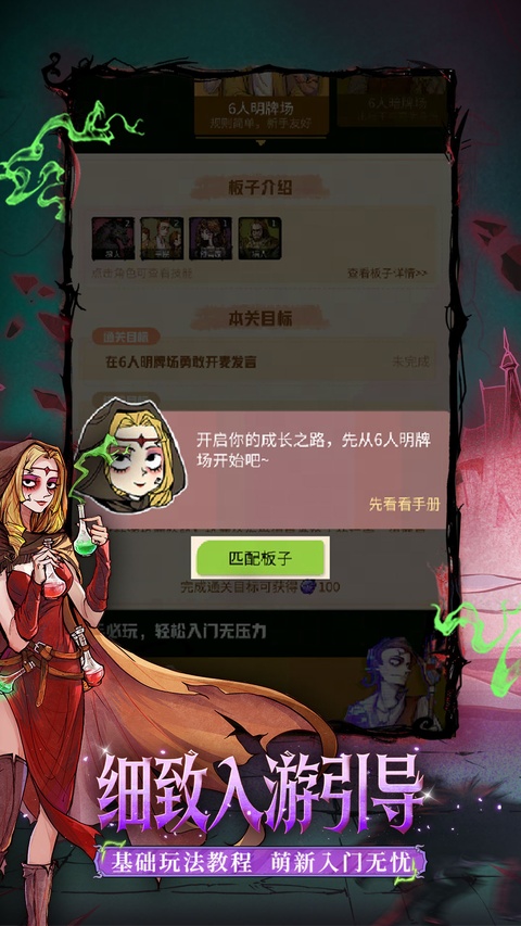 狼人杀网易版本