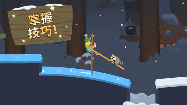 行走大师游戏