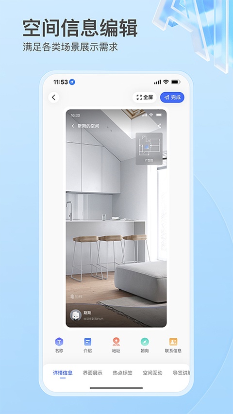 如视VR官方安卓版app