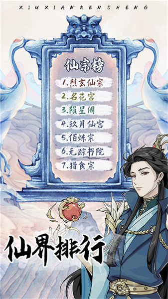 自定义修仙模拟器