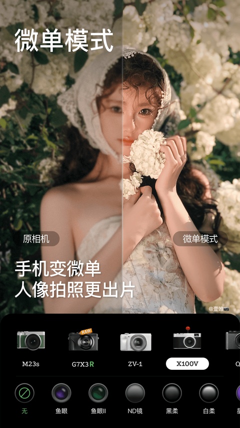美颜相机app官方版