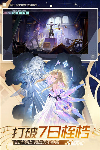 永远的七日之都