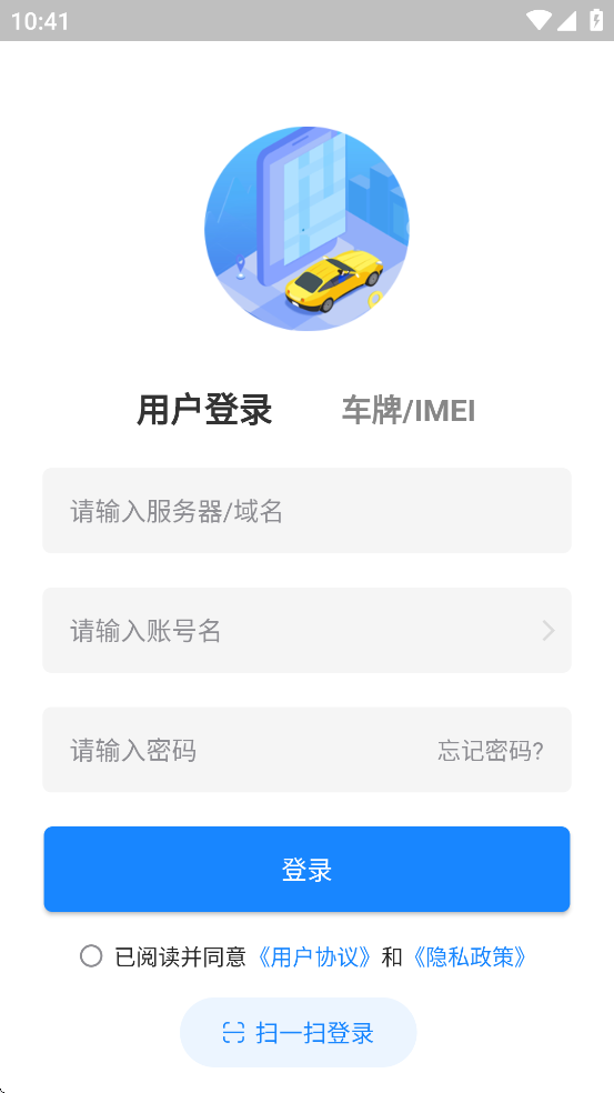 新途管车