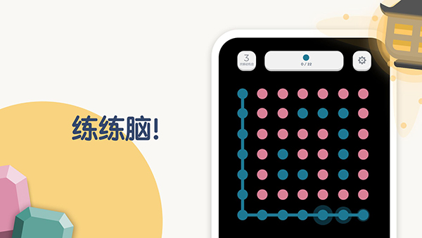 twodots两点之间
