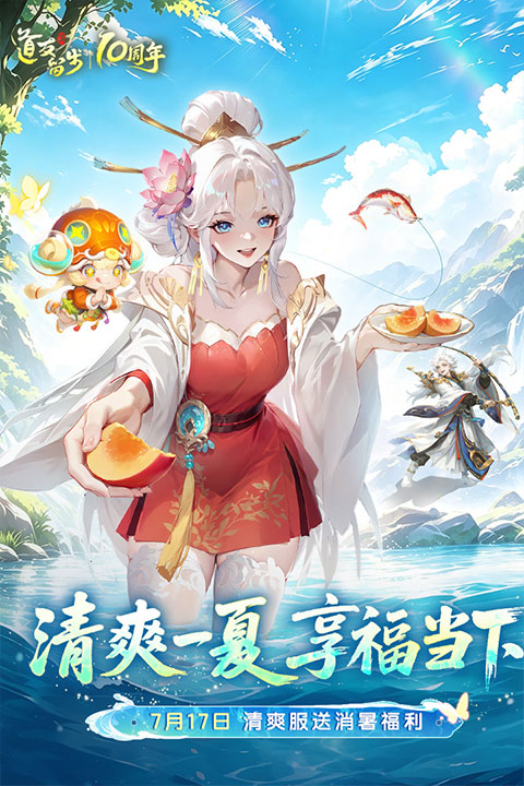 道友请留步官方正版