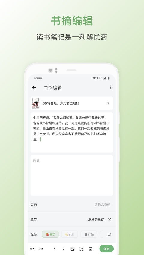 书伴阅读
