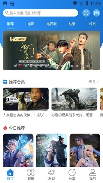 小小影视app官方最新版