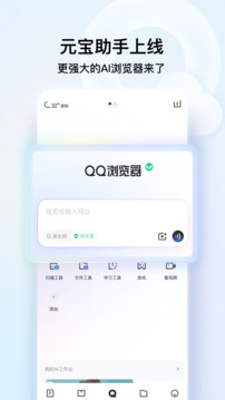 QQ浏览器app官方手机版