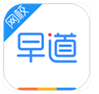 早道网校