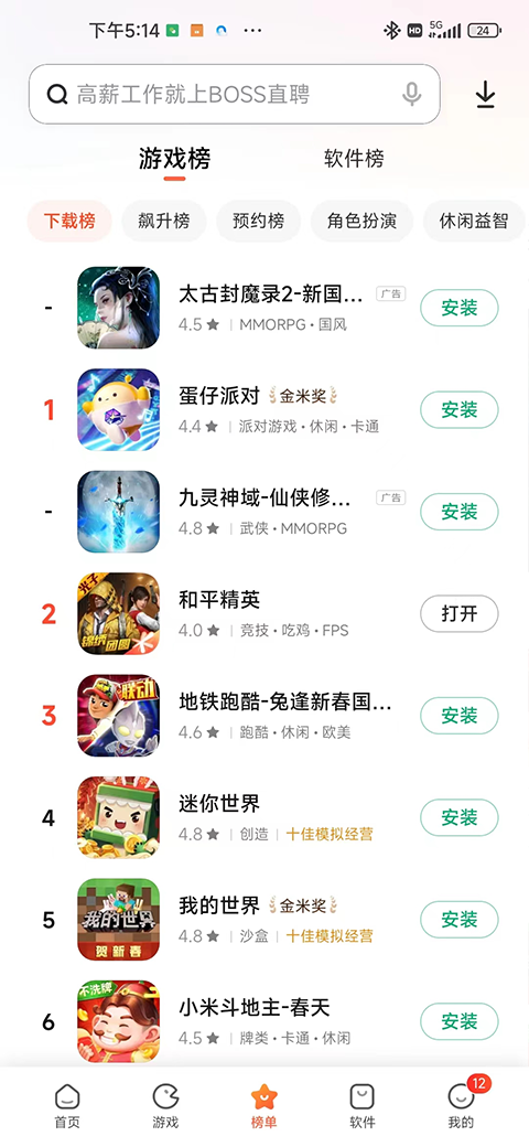 小米应用商店app官方最新版
