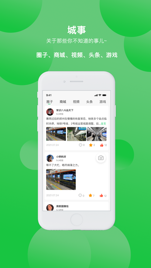 漯河公交