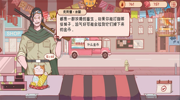 米琪果汁店