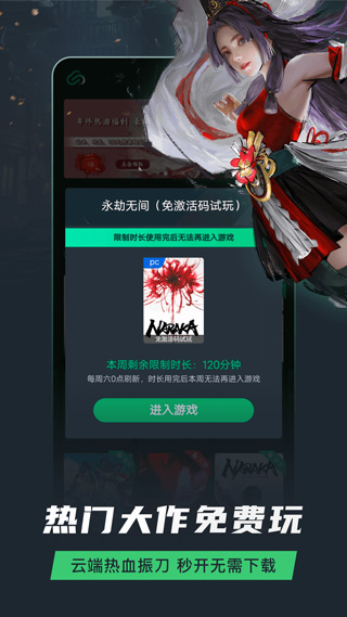 网易云游戏app最新手机版