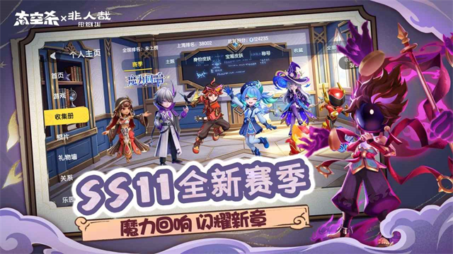 太空行动
