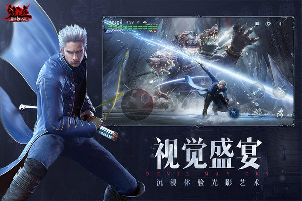 鬼泣巅峰之战手游最新版
