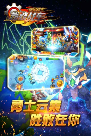 燃烧战车