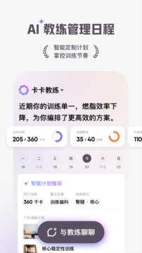 Keep官方最新版