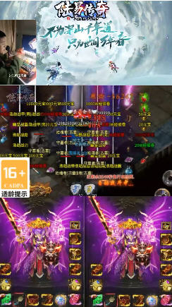 陆易传奇