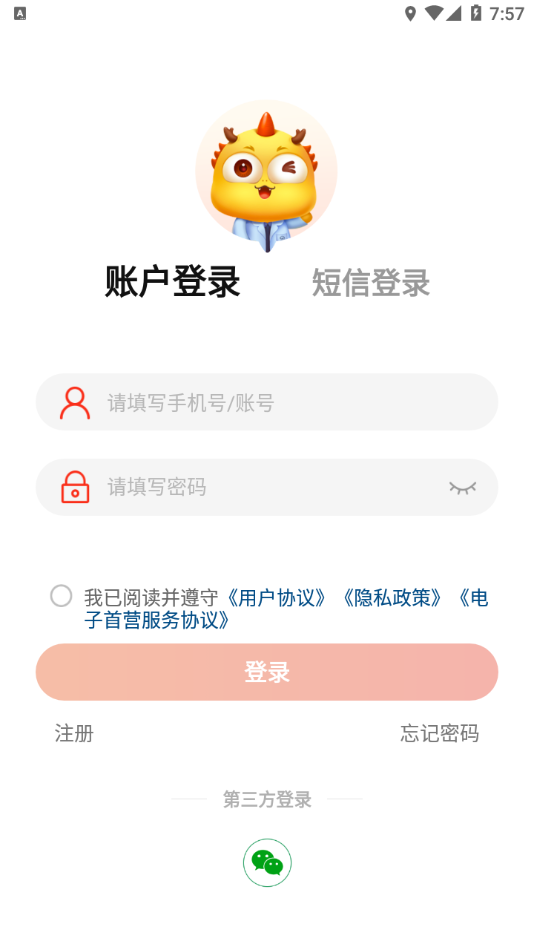 药九九app官方手机版