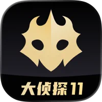 百变大侦探-剧本杀