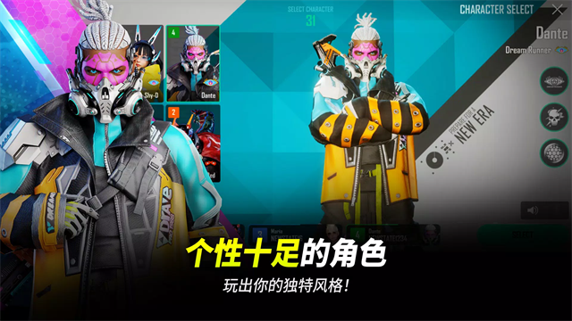 绝地求生2未来之役最新版