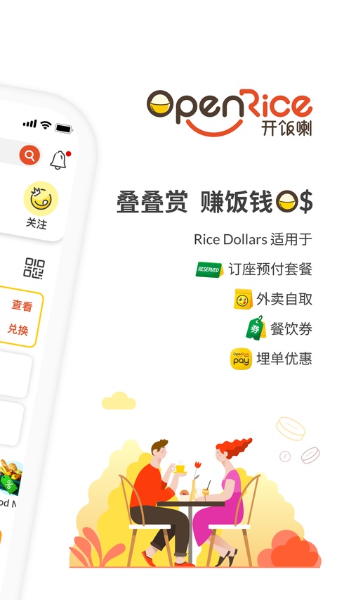 OpenRice