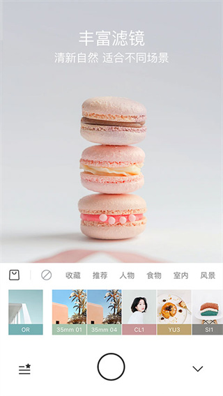 Foodie相机app最新手机版