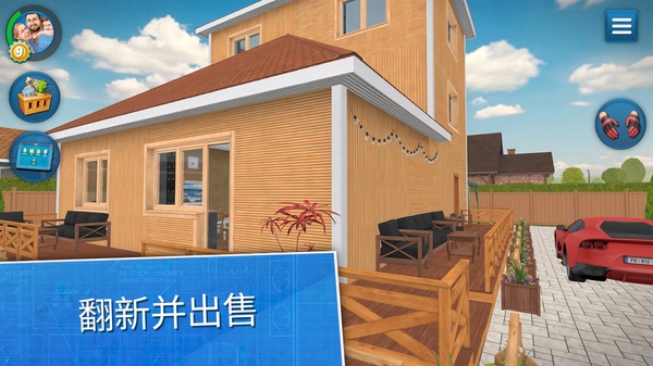 房产达人正版
