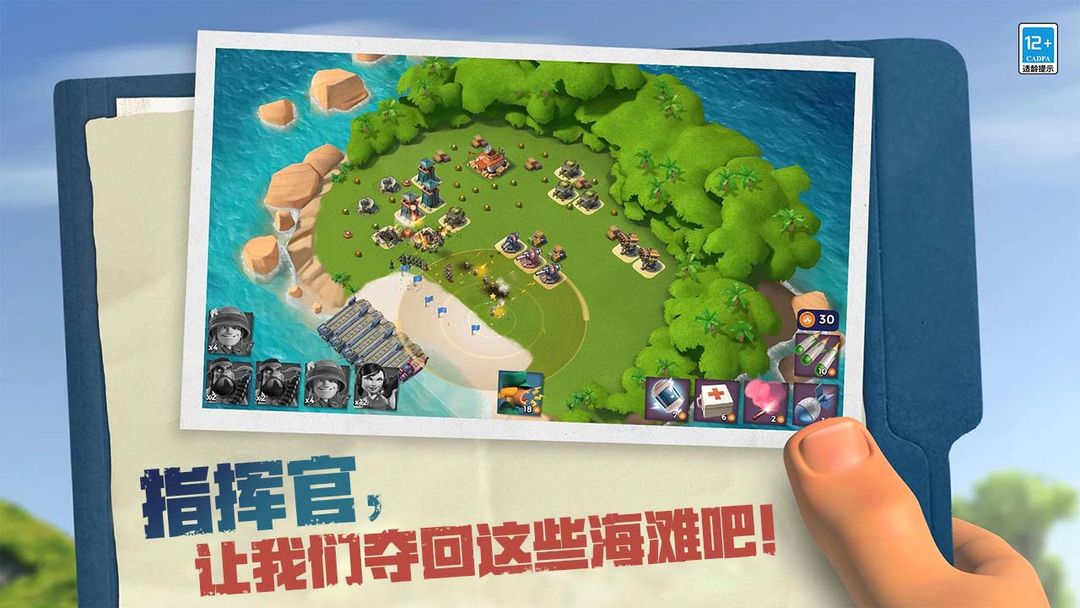 海岛奇兵账号绑定工具