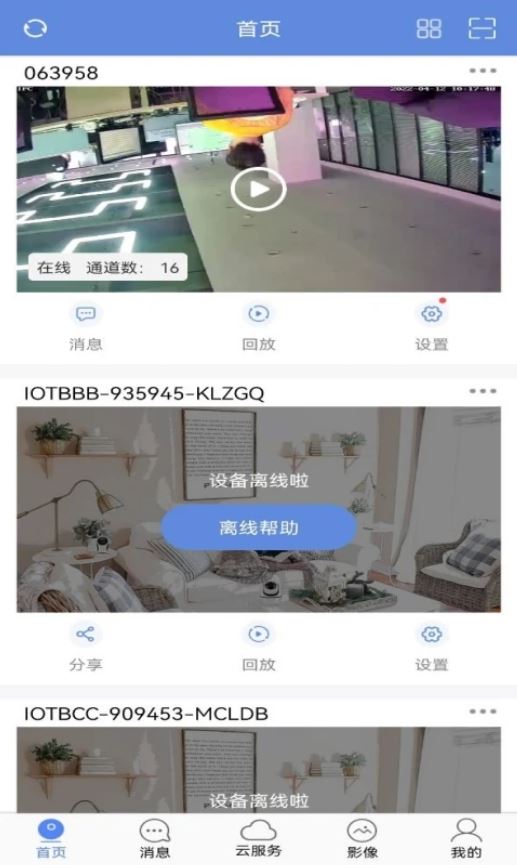 睿博士app免费手机版
