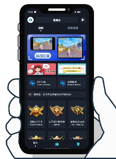 画质云