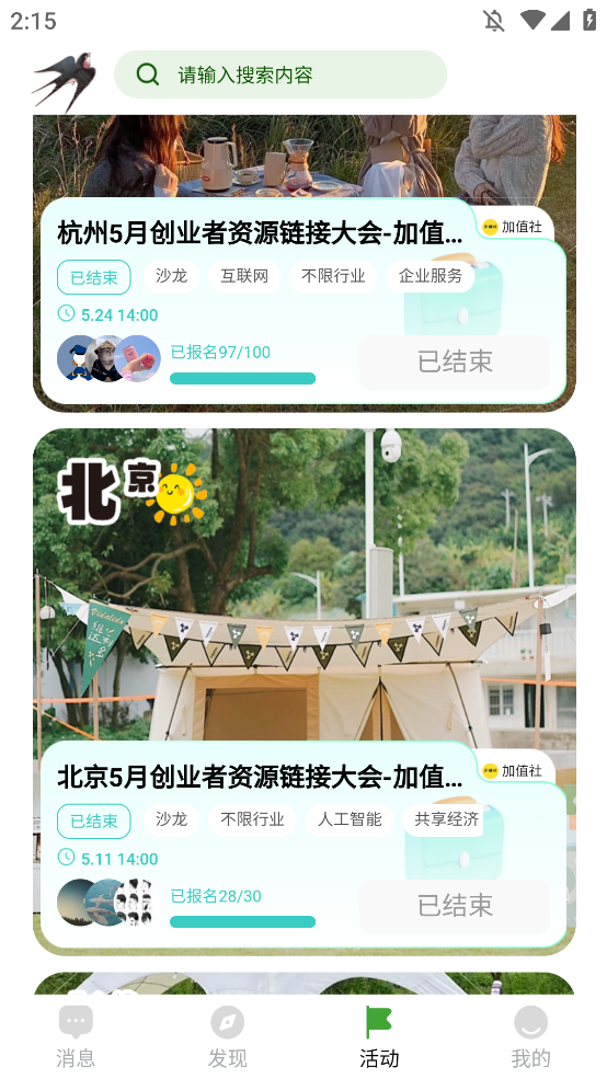 加值社