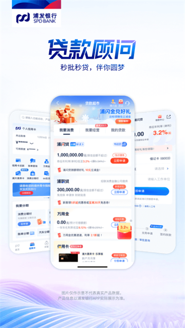 浦发银行