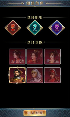 汉风幻想三国2经典版手游
