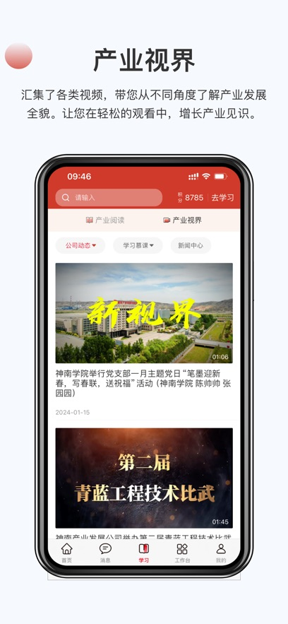鹏云智慧管家