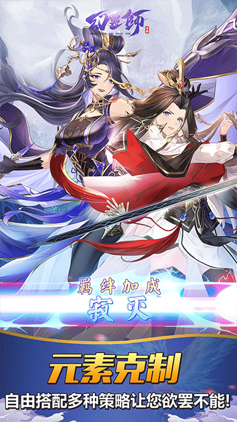 幻灵师