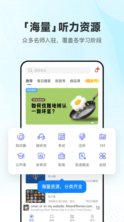bbc每日英语听力