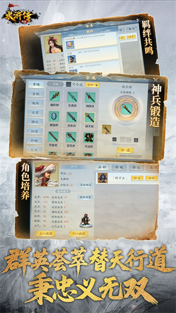 水浒宋江传官方手机版