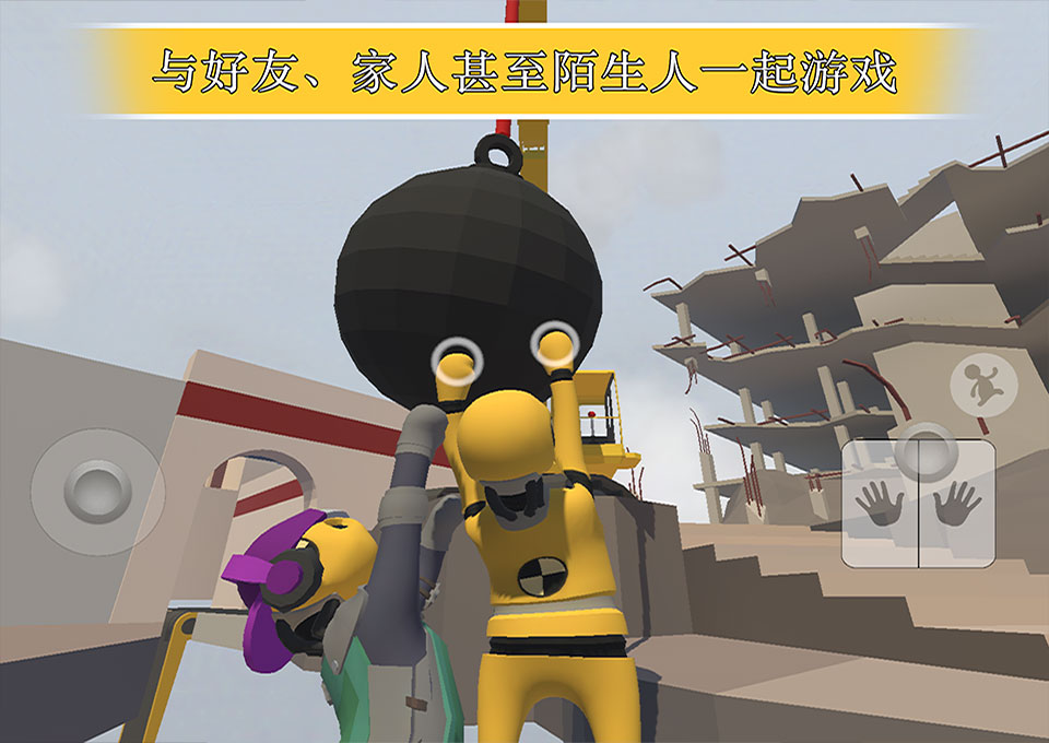 人类一败涂地官方免费版