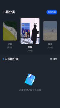 追书大师