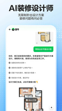 贝壳找房app官方最新版