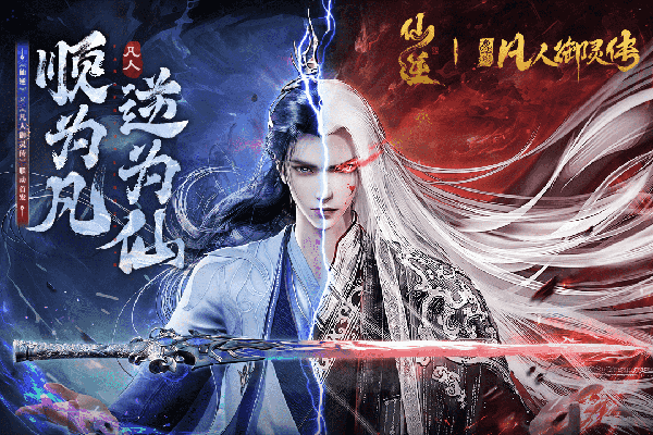 凡人御灵传