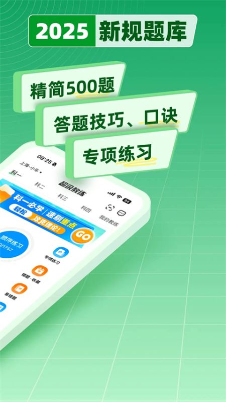 超级教练app手机版
