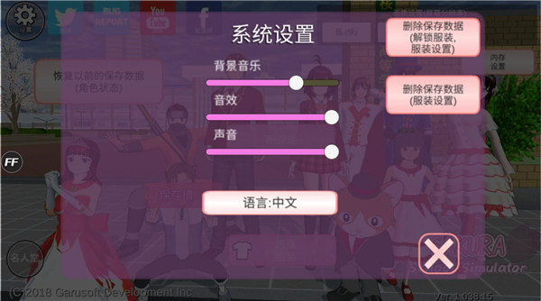 樱花校园模拟器安卓版
