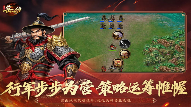 同人精忠报国岳飞传重置版