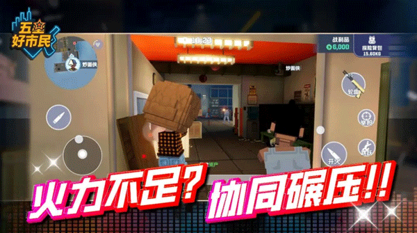 五星好市民