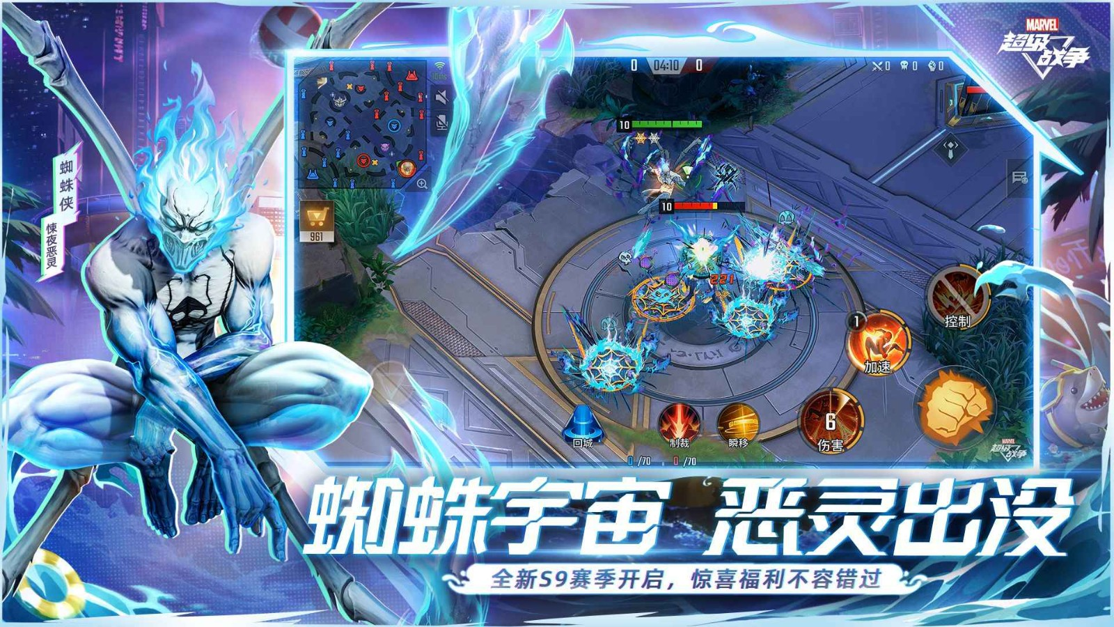 漫威超级战争国际服