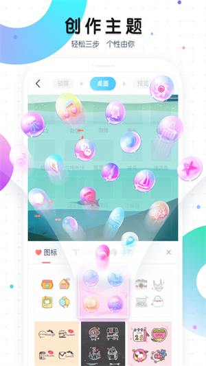 魔秀手机主题app官方最新版