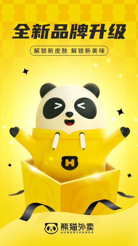 hungrypanda熊猫外卖app官方版