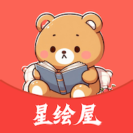 星绘屋
